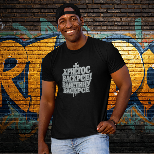 HRISTOS VASKRSE - SERBIAN CHRIST IS RISEN SILVER TEE