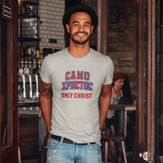 SAMO HRISTOS - ONLY CHRIST